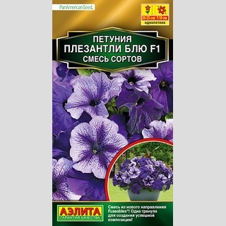 Петуния Плезантли Блю F1 смесь