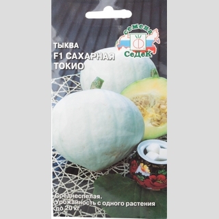 Тыква Сахарная Токио F1