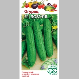 Огурец Зозуля F1