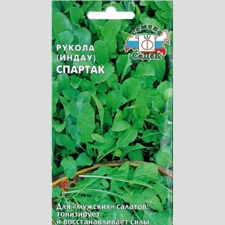 Рукола культурная (индау) Спартак
