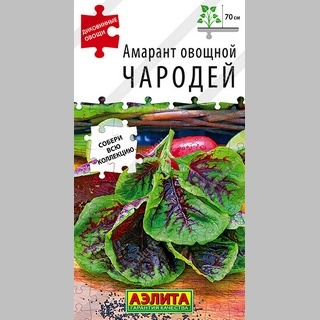Амарант Чародей (овощной)