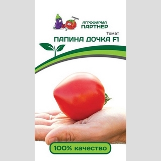 Томат Папина дочка F1