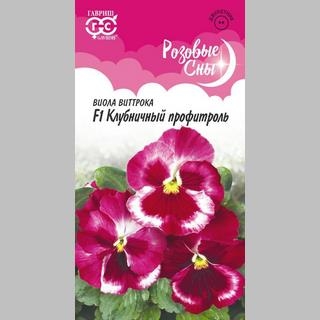 Виола Клубничный профитроль F1 (Виттрока)