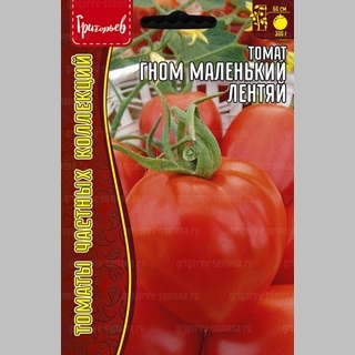 Томат Гном Маленький Лентяй (большой пакет)