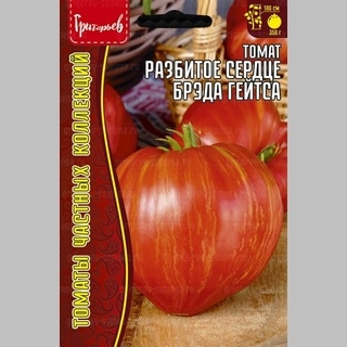 Томат Разбитое Сердце Брэда Гейтса (Crushed Heart) (большой пакет)