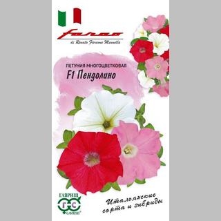 Петуния Пендолино F1 смесь