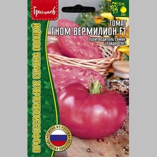 Томат Гном Вермилион F1 (Vermilion) (большой пакет)