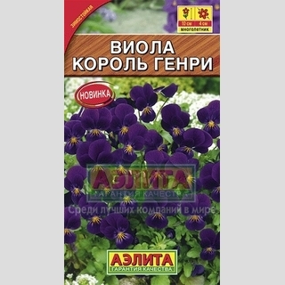 Виола Король Генри