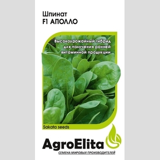 Шпинат Аполло F1