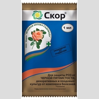 Скор фунгицид 1,0 мл