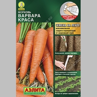Морковь Варвара Краса (лента) 8м (большой пакет)