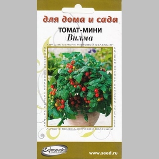 Томат Вилма (мини)