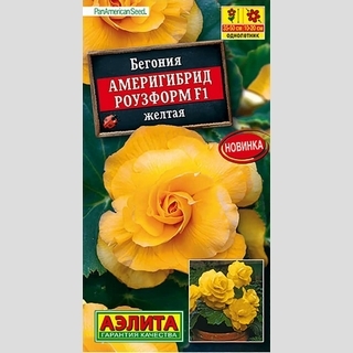 Бегония Америгибрид Роузформ F1 Желтая