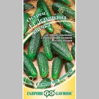 Огурец Дедушкина внучка F1