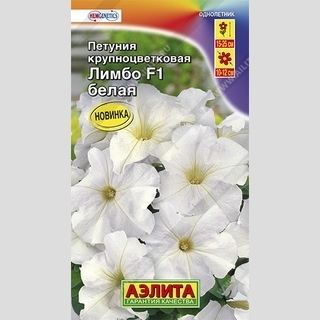 Петуния Лимбо F1 Белая
