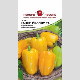 Перец Ханни Йеллоу F1