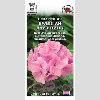 Пеларгония Буллс Ай Лайт Пинк F1