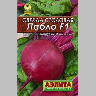 Свекла Пабло F1