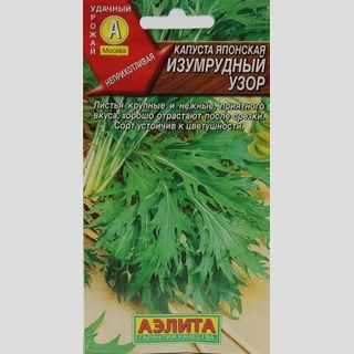 Капуста Изумрудный узор (японская)