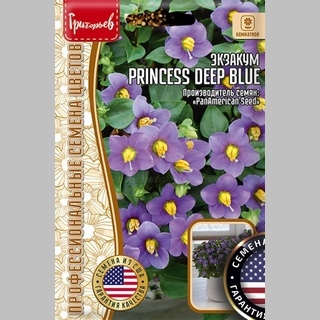 Экзакум Princess Deep Blue (большой пакет)