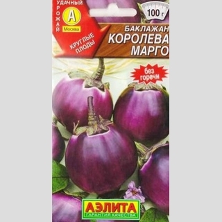 Баклажан Королева Марго