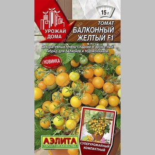Томат Балконный Желтый F1
