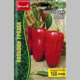 Перец Полёт (большой пакет)