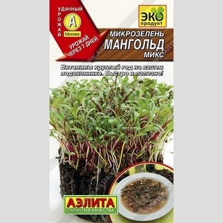 Микрозелень Мангольд микс