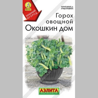 Горох Окошкин дом