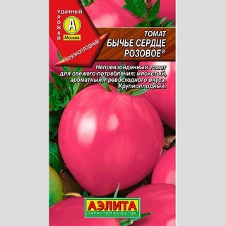 Томат Бычье сердце розовое