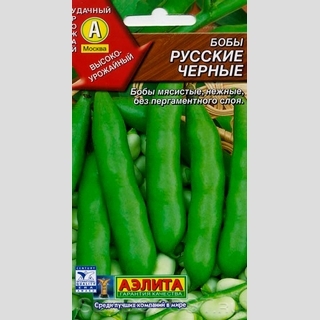 Бобы Русские черные