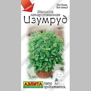 Мелисса Изумруд