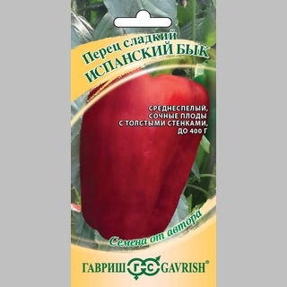 Перец Испанский бык