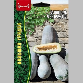 Бенинказа Ченьчжоу (Восковая Тыква) (большой пакет)