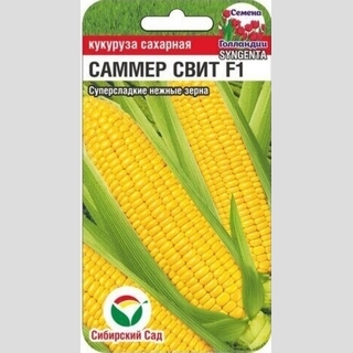 Кукуруза Саммер Свит F1