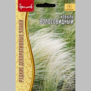 Ковыль Волосовидный (большой пакет)