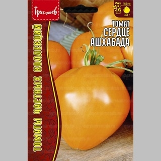 Томат Сердце Ашхабада (большой пакет)
