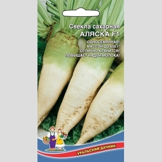 Свекла Аляска F1 сахарная