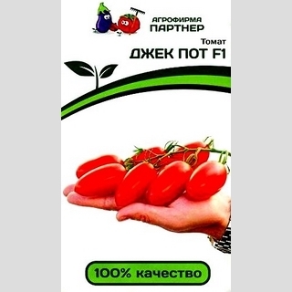 Томат Джек Пот F1