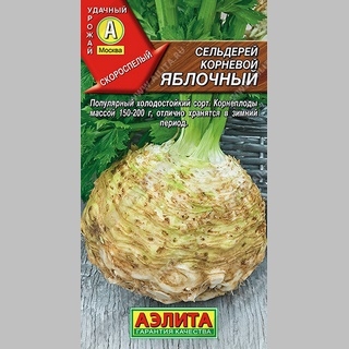 Сельдерей Яблочный (корневой)
