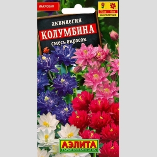 Аквилегия Колумбина смесь