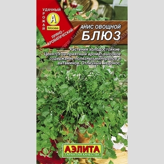 Анис овощной Блюз