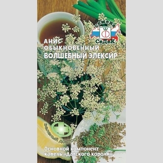 Анис Волшебный Эликсир