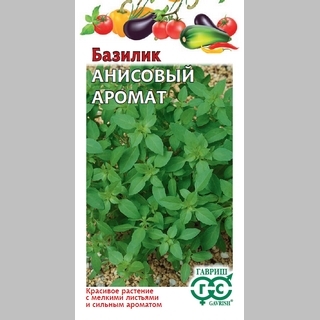 Базилик Анисовый аромат