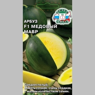 Арбуз Медовый Мавр F1