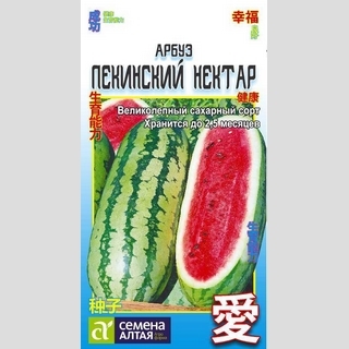 Арбуз Пекинский Нектар
