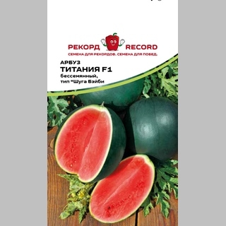 Арбуз Титания F1