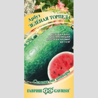 Арбуз Зеленая торпеда