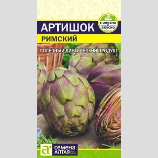 Артишок Римский