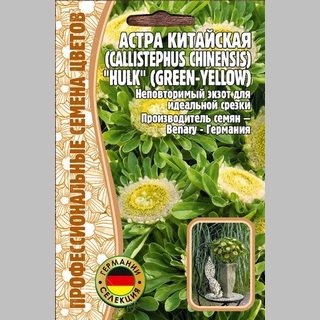 Астра Hulk китайская (большой пакет)